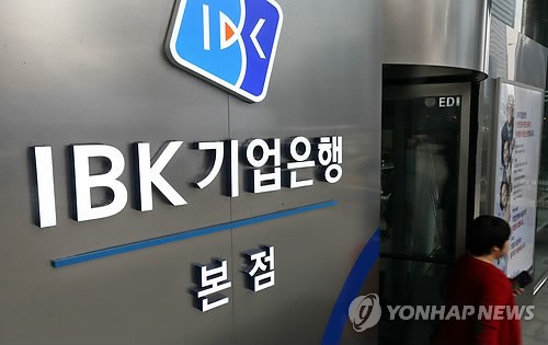 IBK기업은행이 성장이 유망하고 기술력이 우수한 기업에 투자하는 ‘IBK-BNW 기술금융 2018 사모펀드’를 1천5백억원 규모로 조성한다고 18일 밝혔다. (사진=연합뉴스)