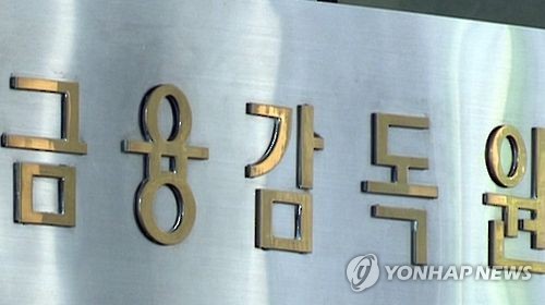 금감원이 종합검사 대상으로 NH농협은행과 현대라이프생명 등을 선정했다. (사진=연합뉴스)