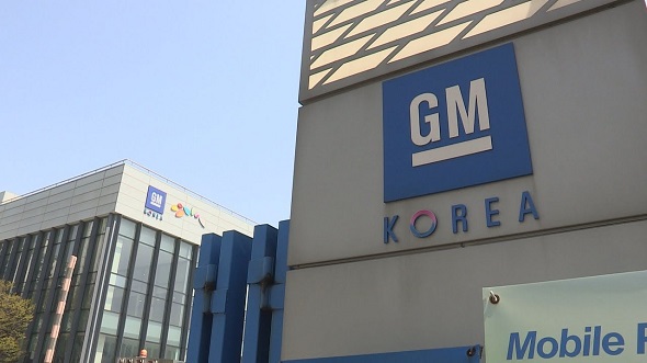 산업은행은 GM이 한국법인에서 연구개발 법인을 분리하는 방침을 강행할 경우 '비토권' 행사를 검토하겠다고 밝혔다.(사진=연합뉴스)