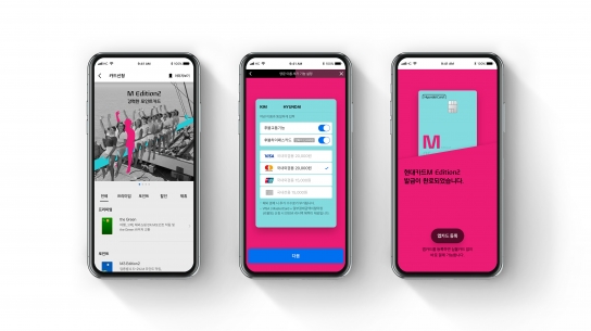 현대카드가 앱 하나로 카드 신청이 가능한 '신용카드 실시간 발급 서비스'를 오픈했다. (사진=현대카드)
