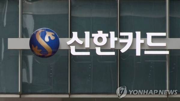 신한카드가 부동산 소유주와 임차인을 위한 부동산 전문 자산관리 서비스를 시작한다. (사진=연합뉴스)