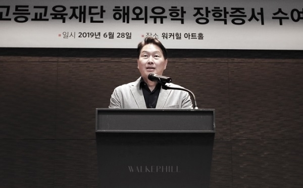 최태원 SK 회장이 28일 서울 그랜드워커힐호텔에서 열린 2019 한국고등교육재단 장학생 오찬행사에서 격려사를 하고 있다. (사진=SK그룹)