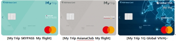 하나카드는 ‘My Trip SKYPASS My flight’ 등 해외여행 특화 상품 ‘My Trip’ 카드 3종을 출시했다. (사진=하나카드)