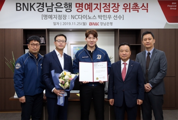 BNK경남은행은 25일 박민우 NC다이노스 선수를 ‘BNK경남은행 명예지점장’으로 위촉하고, 팬사인회 행사를 개최했다. (사진=BNK경남은행)