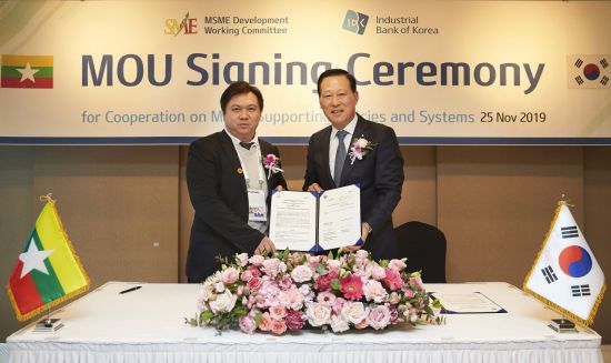 IBK기업은행은 25일 부산 롯데호텔에서 미얀마 중소기업개발운영위원회와 한-미얀마 중소기업 지원정책 협력 및 상호 진출 활성화 지원을 위한 업무협약을 체결했다. (사진=IBK기업은행)