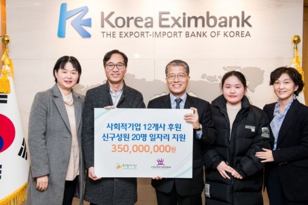 한국수출입은행은 한국사회적기업중앙협의회를 통해 3억5000만원을 후원했다. (사진=한국수출입은행)