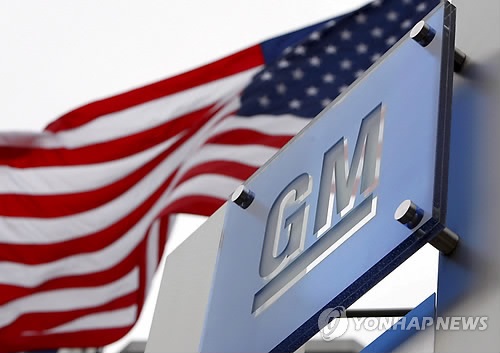 GM이 뉴질랜드, 태국에서 일부 공장 매각 등 사업을 축소하기로 했다. (사진=연합뉴스)