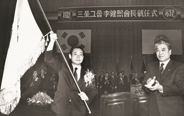 1987년 회장 취임식 (사진=삼성)