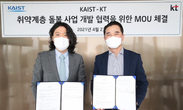 ▲ KT는 한국과학기술원(KAIST)과 사회취약계층 돌봄을 위한 기술개발 협력 등을 주요 내용으로 업무협약(MOU)을 체결했다. (사진=KT)