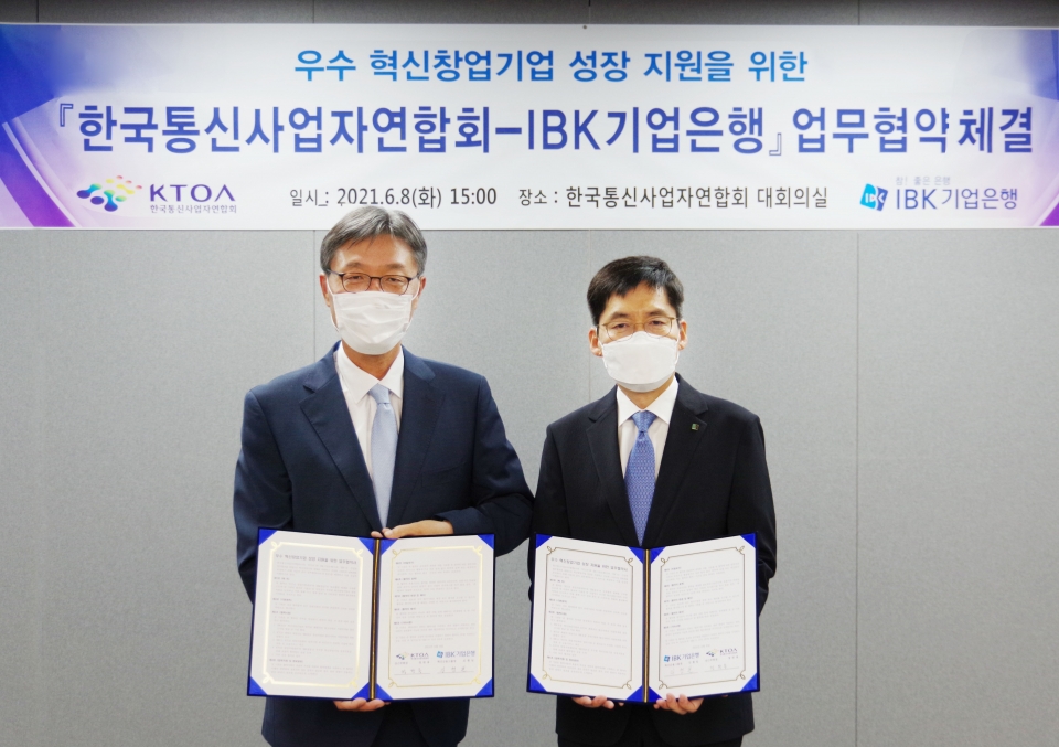 IBK기업은행(은행장 윤종원)은 지난 8일 한국통신사업자연합회(회장 구현모)와 '우수 혁신창업기업 성장지원을 위한 업무협약'을 체결했다고 9일 밝혔다. (사진=기업은행)