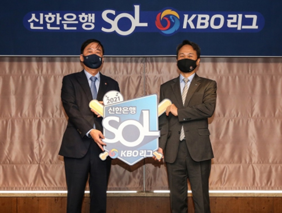 신한은행의 2018년 KBO 리그 공식 후원과 함께 탄생한 신한 KBO 정기예금·적금 상품이 독보적 명성에 걸맞는 흥행몰이를 이어가고 있다. (사진=신한은행)