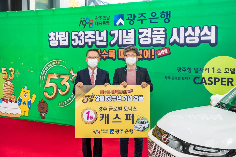 송종욱 광주은행장(왼쪽)과 고객이 기념촬영을 하고 있다. (사진=광주은행)
