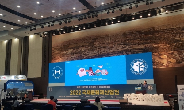2022국제문화재산업전이 지난 17일까지 경주화백컨벤션센터에서 진행됐다.(사진=아트라컴퍼니)