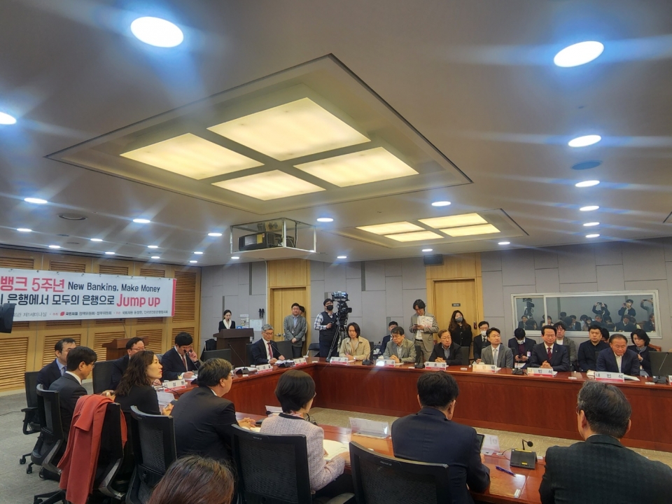 27일 서울 국회 의원회관에서 열린 '인터넷 은행(이하 인뱅) 5주년 기념 토론회'。 (사진=화이트페이퍼)