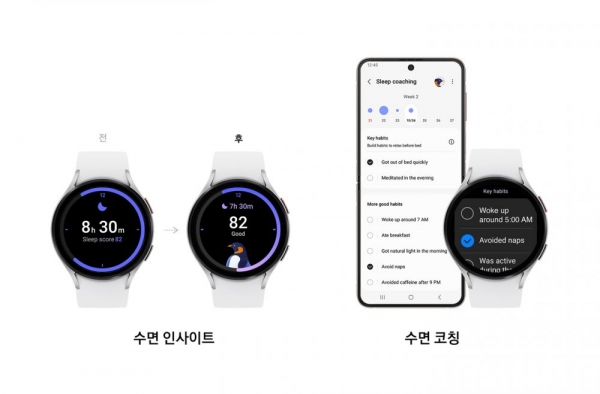 원 UI 5 워치(One UI 5 Watch) 수면 기능(사진=삼성전자)
