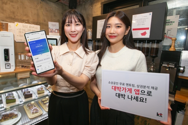 모델이 서울 종로구에 위치한 카페에서 대박가게 앱을 소개하고 있다.(사진=KT)