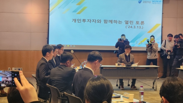 13일 오전 여의도 한국경제인협회에서 열린 '개인투자자와 함께하는 열린 토론' 행사. 사진=화이트페이퍼<br>