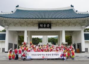 ﻿롯데건설, 국립서울현충원 묘역 단장 봉사 펼쳐