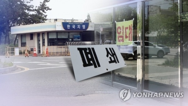 한국GM은 지난해 2월13일 군산공장 폐쇄를 전격적으로 발표한 뒤, 5월31일 공장 문을 완전히 닫았다. (사진=연합뉴스)