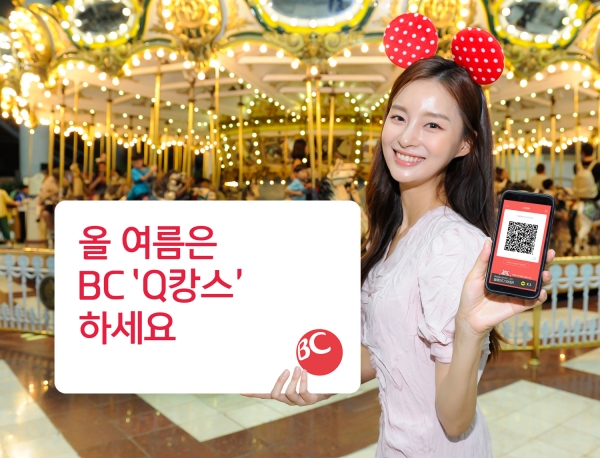 BC카드는 QR결제시 커피전문점, 편의점, 서울 주요 대학상권, 테마파크 등에서 폭넓은 할인혜택을 제공한다. (사진=BC카드)