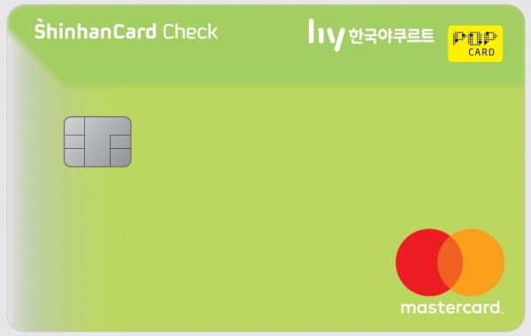 신한카드는 한국야쿠르트‧GS리테일과 제휴한 ‘한국야쿠르트 팝 신한카드 체크’를 출시한다. (사진=신한카드)