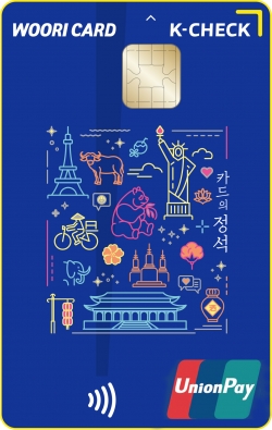 우리카드는 카드의정석 500만좌 돌파를 기념하여 국내에 거주하는 외국인 고객 특화 상품인 ‘카드의정석 K-CHECK’를 출시했다. (사진=우리카드)