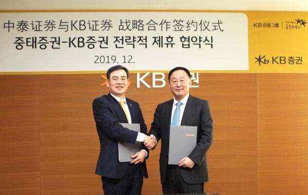 KB증권은 지난 3일 중국의 중태증권과 한·중 기업 간 M&A거래 및 자금조달 지원을 위한 전략적 업무협약을 체결했다. (사진=KB증권)