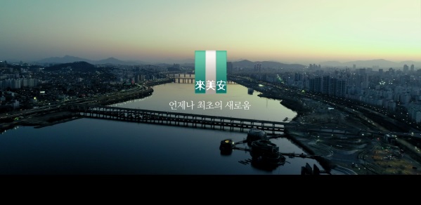삼성물산 건설부문이 31일 래미안 공식 유튜브 채널을 통해 래미안의 새로운 브랜드 이미지를 공개했다. (사진=삼성물산)