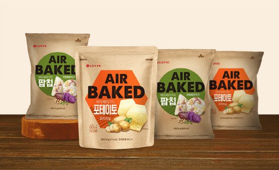 롯데제과가 11일 새로 출시한 '에어 베이크드'(Air Baked) 신제품 2종 (사진=롯데제과)