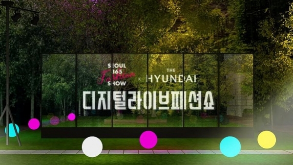 15일 열리는 서울 365 현대백화점 디지털 라이브 패션쇼. (제공=현대백화점)