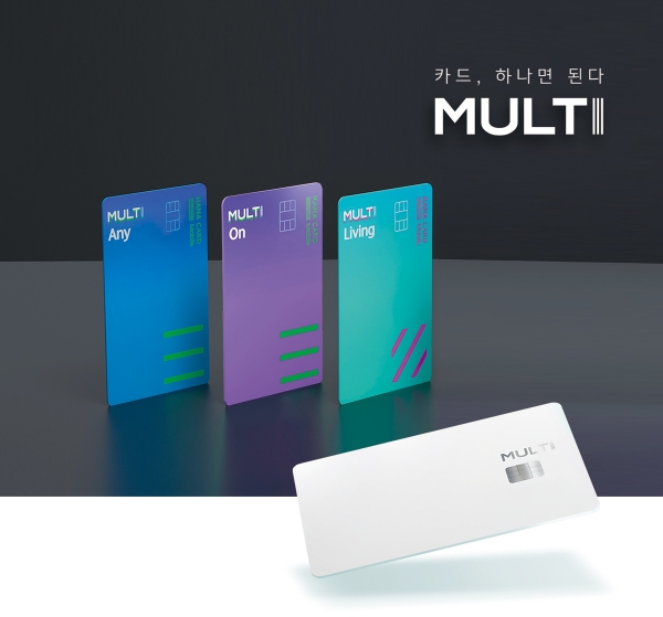 하나카드가 ﻿야심차게 준비한 디지털 신상품 'MULTI' 시리즈의 첫 상품이 출시됐다. (사진=하나카드)