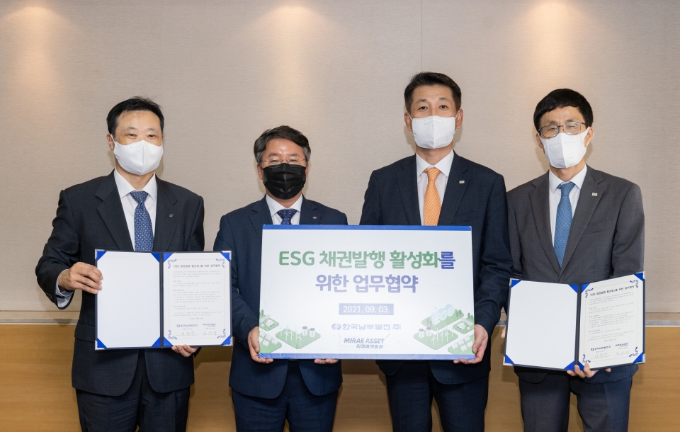 미래에셋증권이 지난 3일 한국남부발전과 ESG 채권 발행을 위한 업무 협약식을 여의도 사옥에서 진행했다. (사진=미래에셋증권)