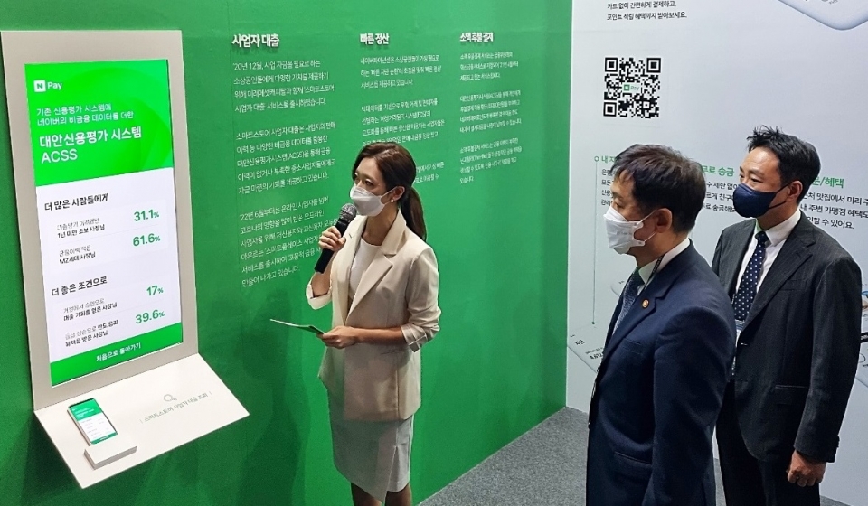 김주현 금융위원장(가운데)이 박상진 네이버파이낸셜 대표(오른쪽)와 함께 28일 오전 ‘코리아 핀테크 위크 2022’ 현장의 네이버파이낸셜 부스에서 ‘스마트스토어 사업자 대출 서비스’ 시연을 참관하고 있다. (사진=네이버파이낸셜)