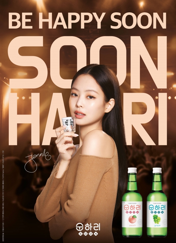 롯데칠성음료 ‘순하리’ 포스터 (사진=롯데칠성음료)