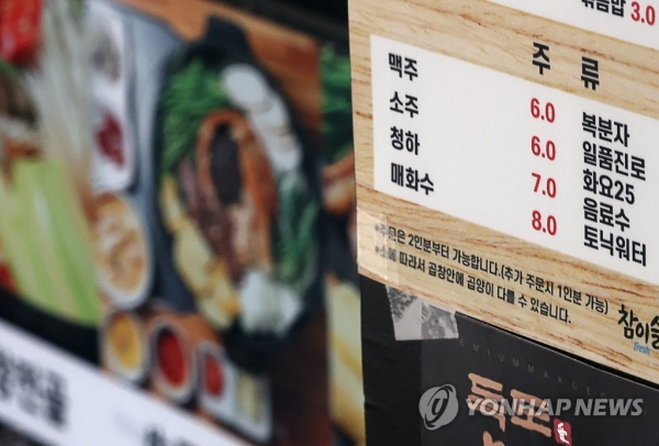 서울 한 식당의 메뉴판 (사진=연합)