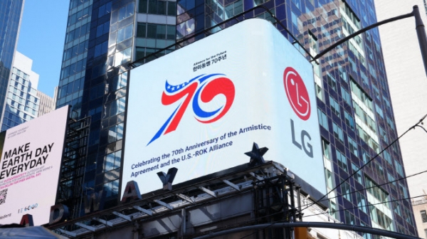 LG전자 뉴욕 타임스 스퀘어에 ‘한국전쟁 참전 영웅’ 헌정 영상 공개(사진=LG전자)